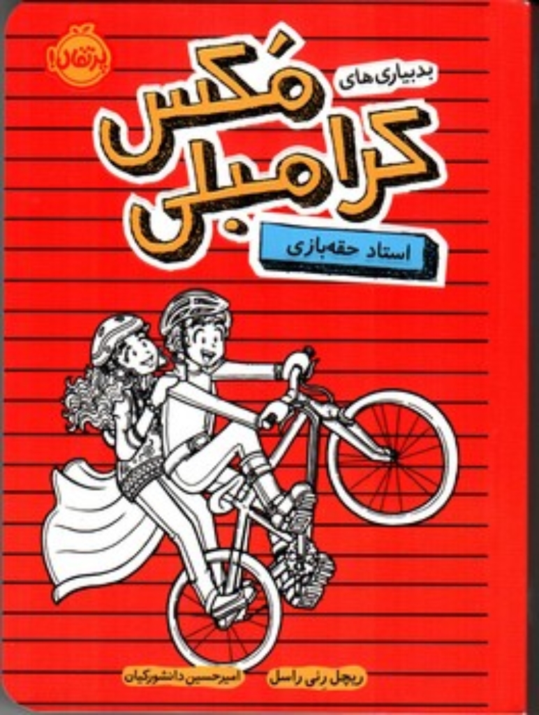 تصویر  پدیدار شناسی روح هگل (رقعی-شمیز)